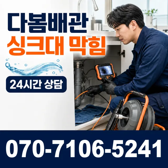 전북 순창군 풍산면 용내길 씽크대교체 상담 이미지 1