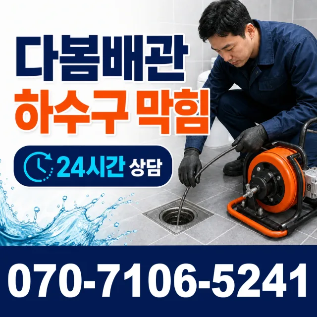 전북 순창군 풍산면 용내길 씽크대교체 상담 이미지 2