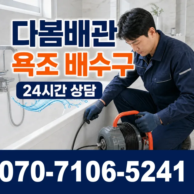 전북 순창군 풍산면 용내길 씽크대교체 상담 이미지 6