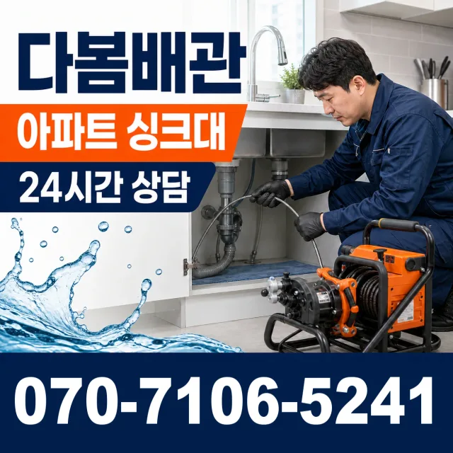 전북 순창군 풍산면 용내길 씽크대교체 상담 이미지 7